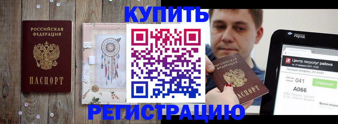 прописка ребенка в Микуни