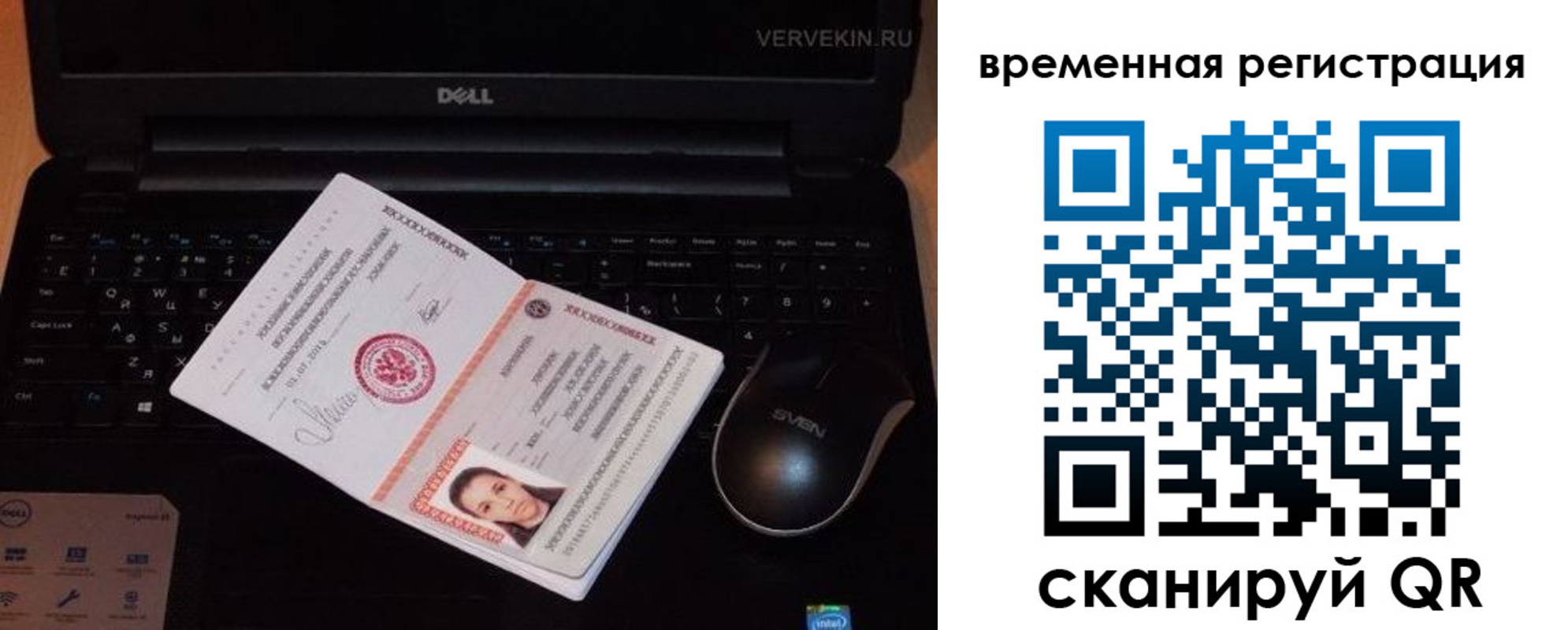 прописка в Микуни