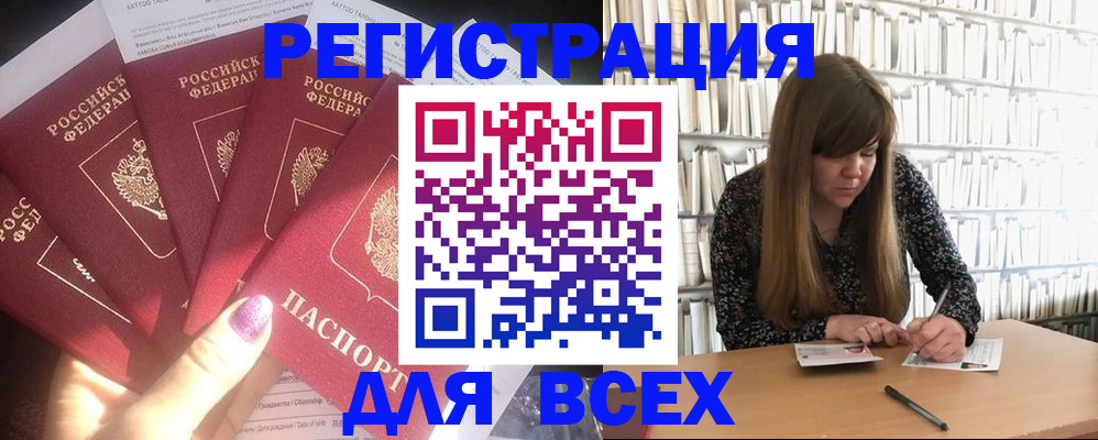 временная регистрация законно в Микуни
