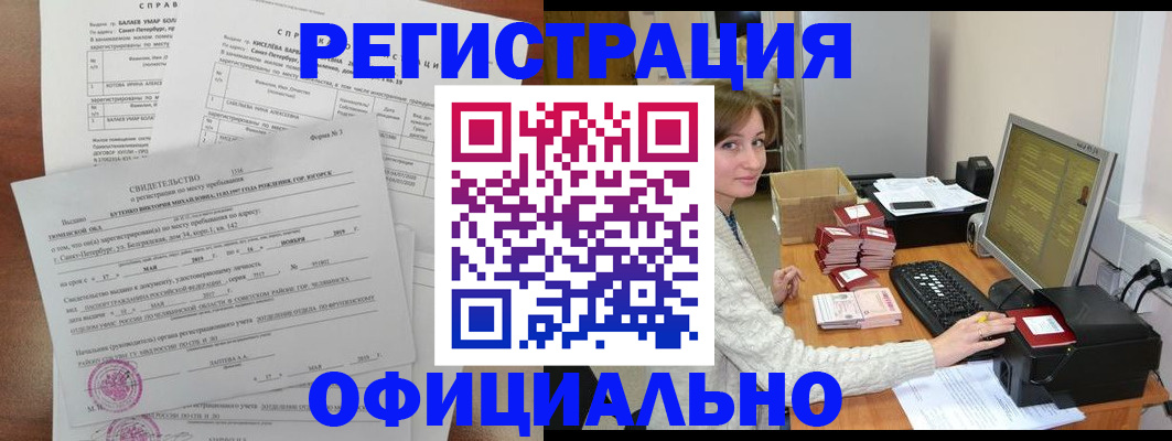 прописка от собственника в Микуни