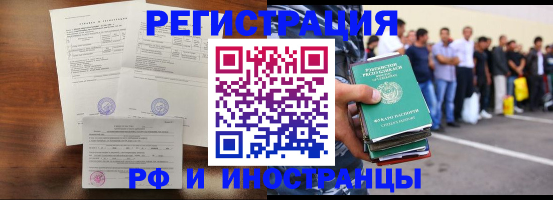 прописка иностранных граждан в Микуни