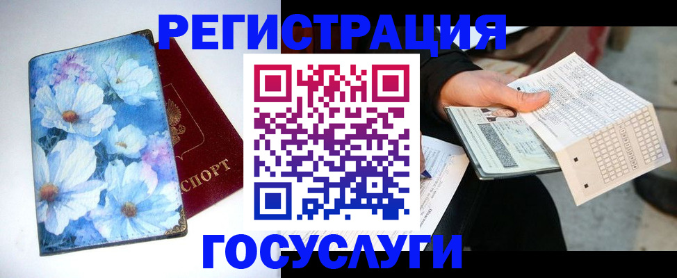 регистрация для школы в Микуни