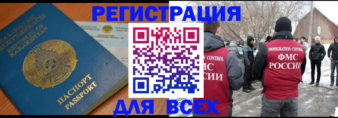 временная регистрация для школы в Микуни